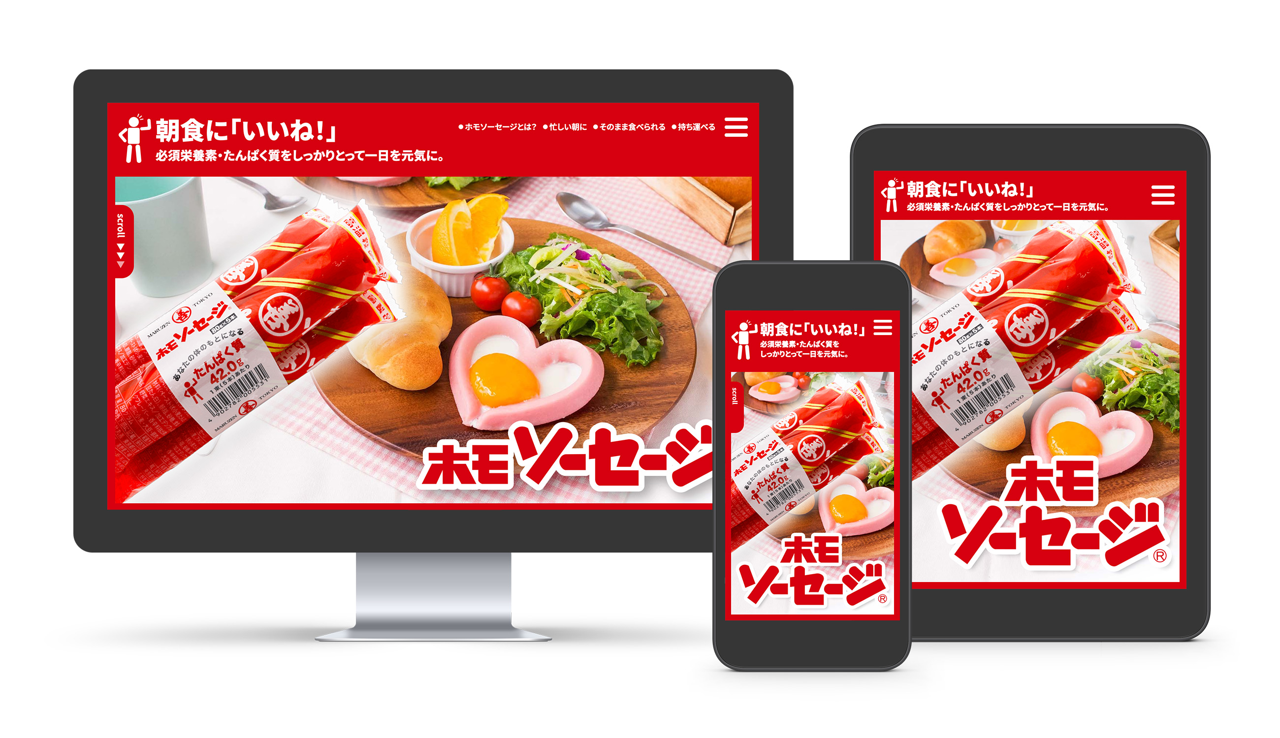 丸善ホモソーセージ