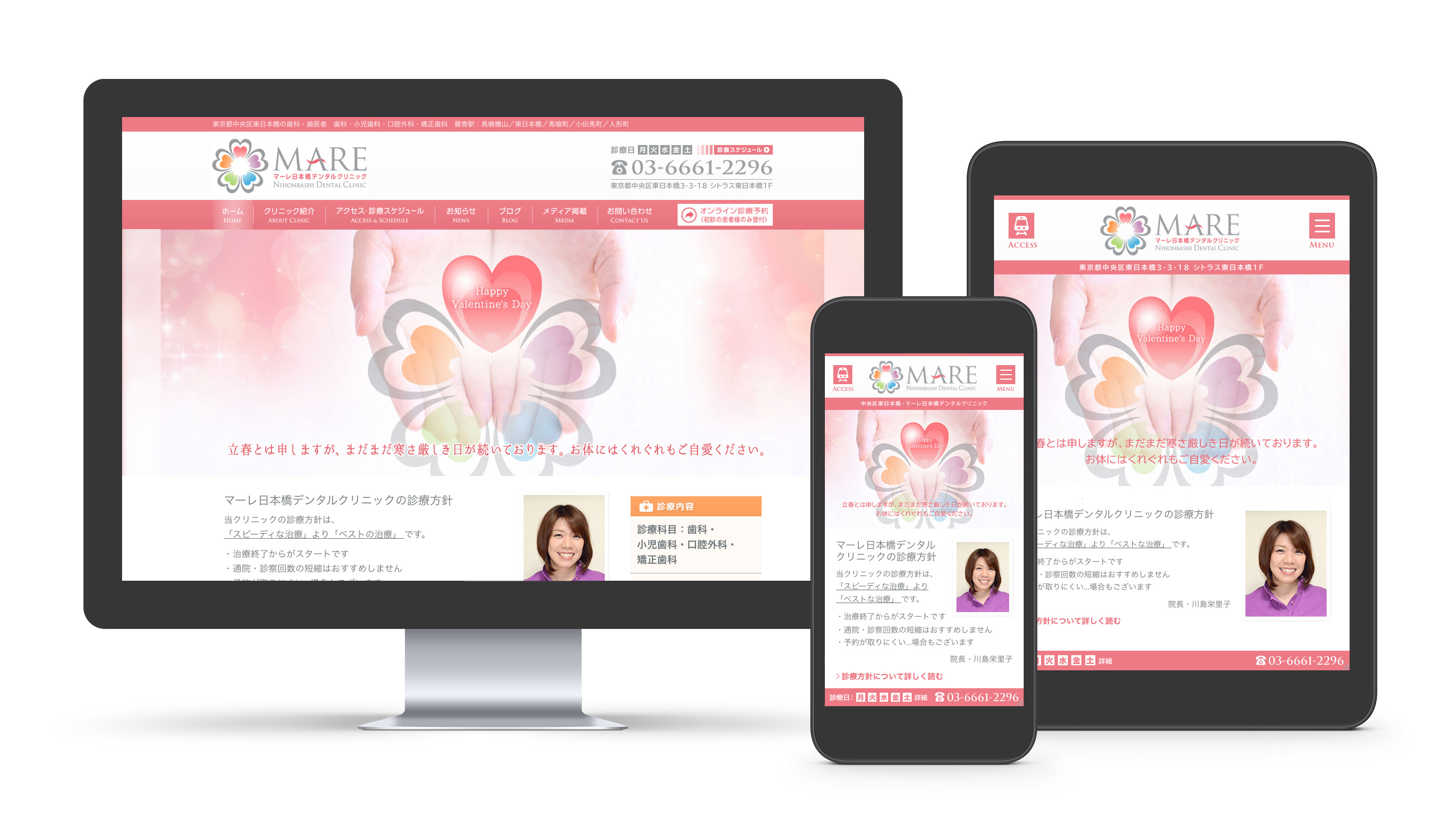 マーレ日本橋デンタルクリニック