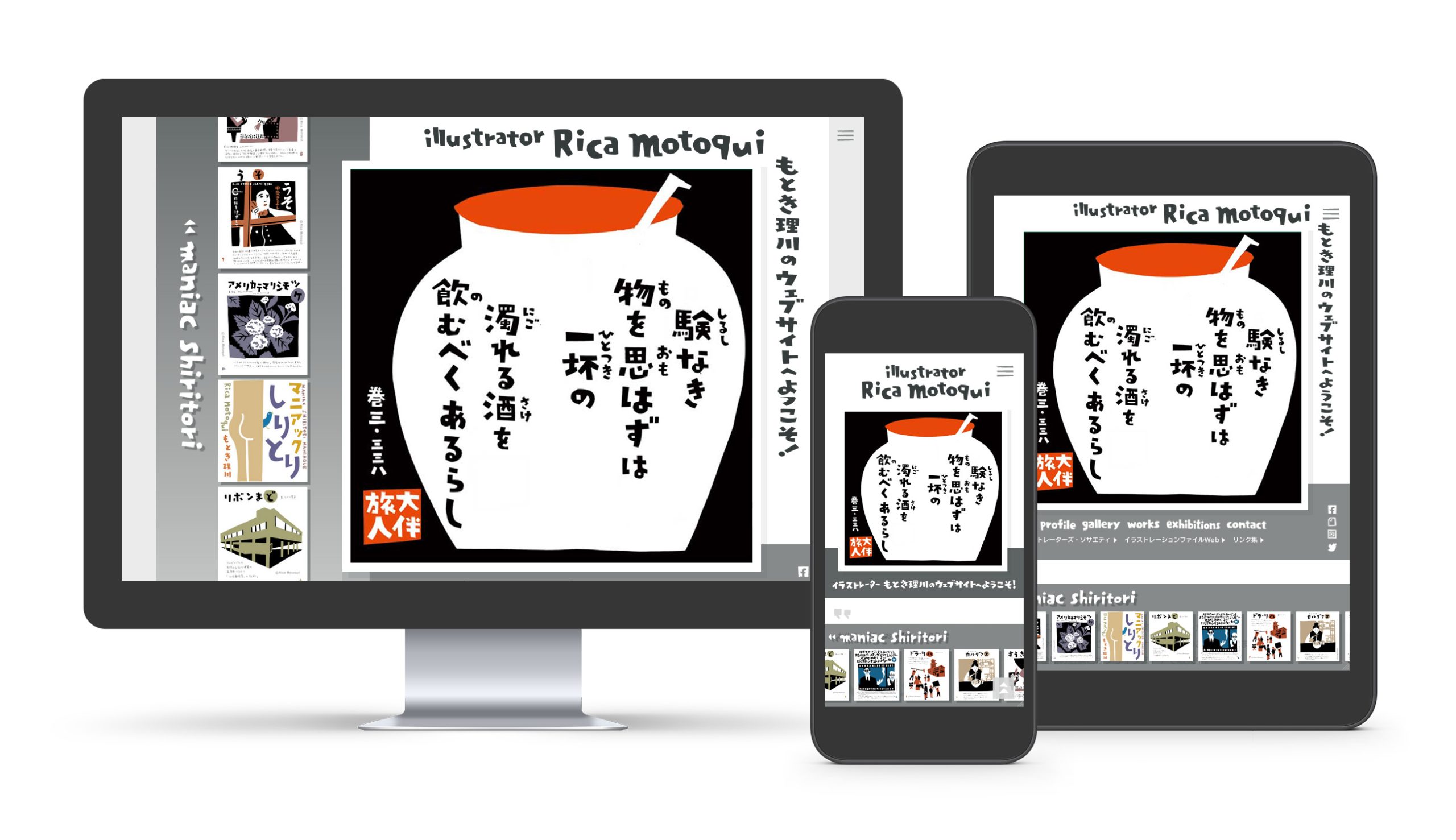 イラストレーター・もとき理川