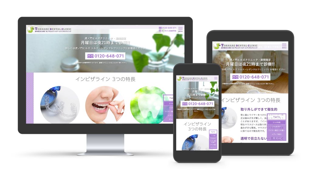 インビザライン.com